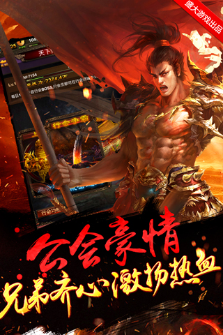 传世挂机果盘版 传世挂机果盘版手游下载