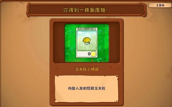 植物大战僵尸废物版最新版本 植物大战僵尸废物版手机版