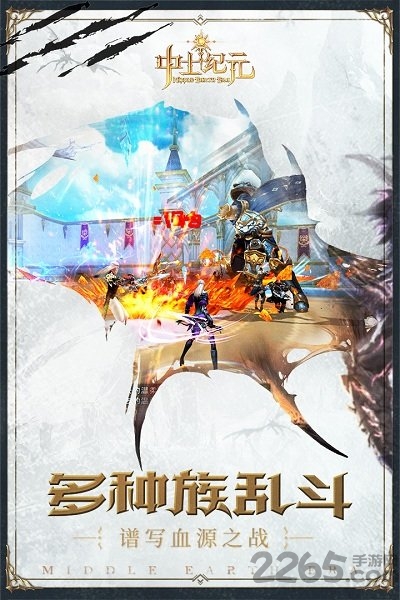 中土纪元充值折扣版