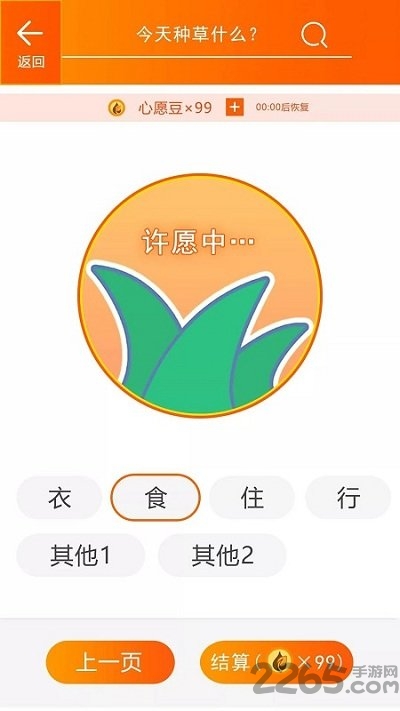 您有一个快递游戏