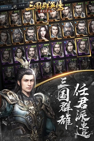 三国群英传m台服官网 三国群英传m台服版手游下载