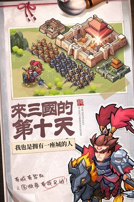 英雄这边请果盘最新版