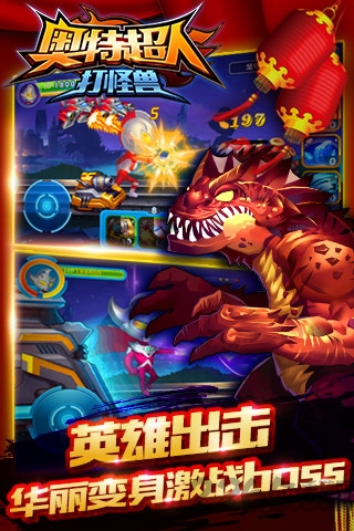 奥特超人打怪兽九游游戏 奥特超人打怪兽九游版下载