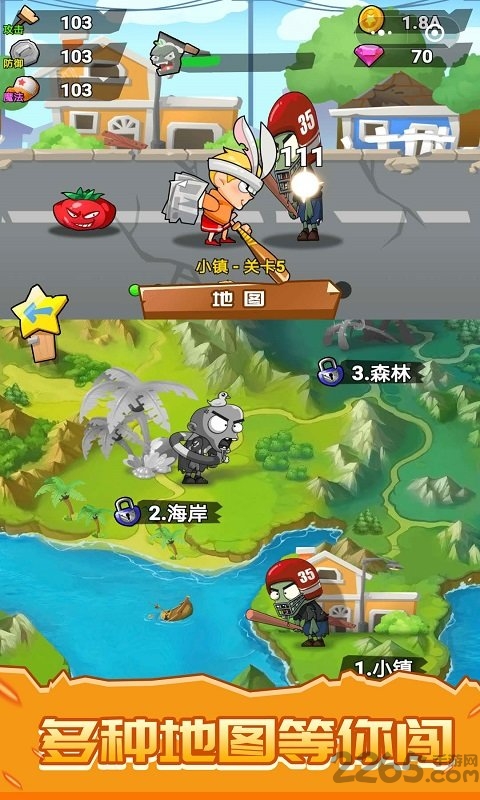 植物激斗僵尸游戏