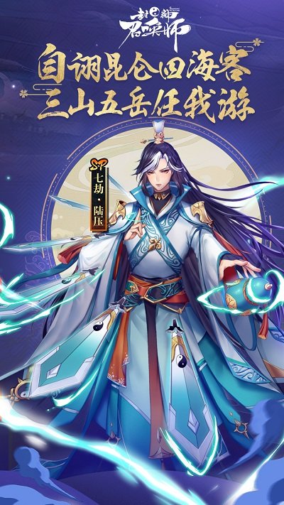 封神召唤师日服官方版