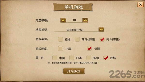 指尖帝国小米平台