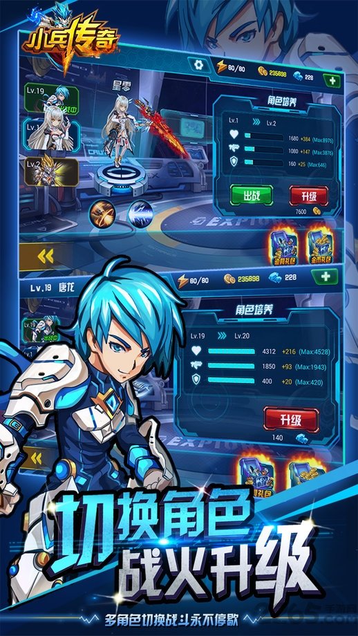 小兵传奇hd内购破解版