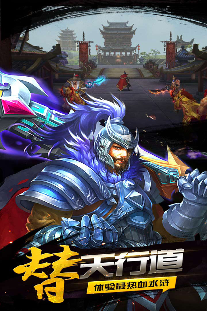 腾讯豪情水浒手游