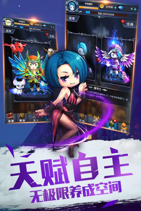 暴走地下城手游九游版