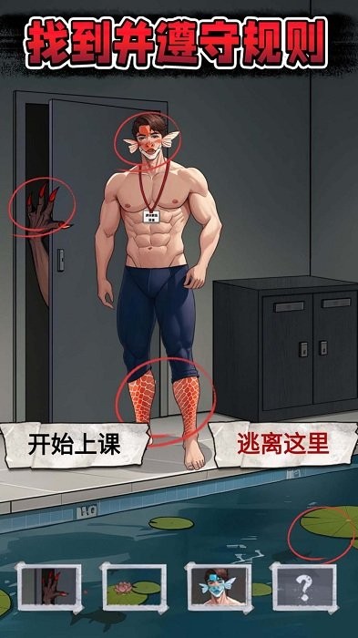 规则怪谈7游戏 规则怪谈7下载