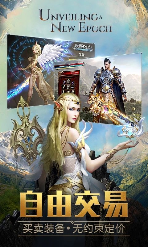 511wan永恒纪元客户端