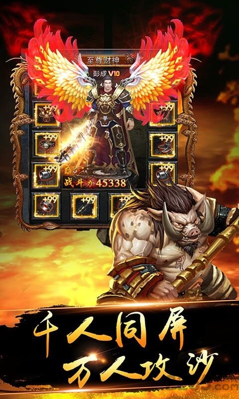 天下龙城正式版