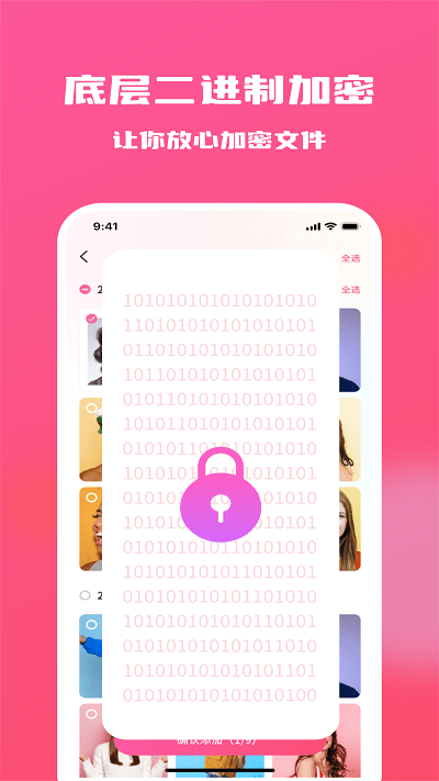 糖果隐私相册app