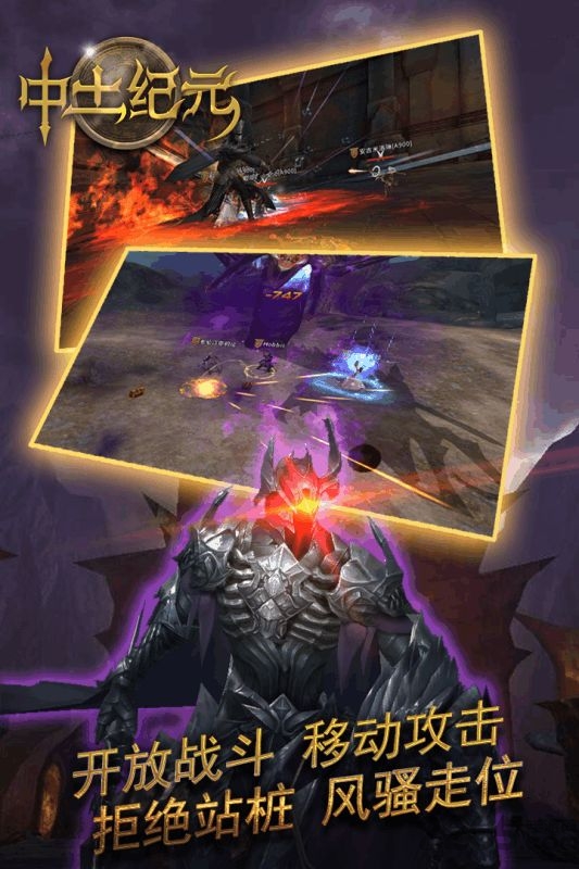 中土纪元内购破解版 中土纪元破解版下载