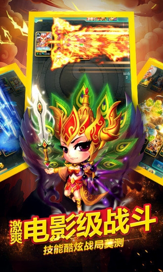 迷你西游无限元宝私服版