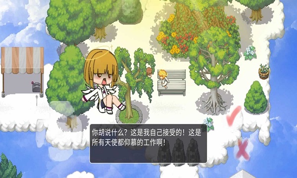 在彼端之间游戏