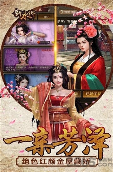 新水浒商城版gm版