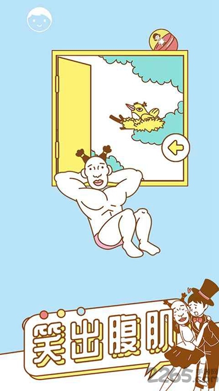 寻找我的女朋友游戏