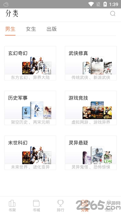 畅乐读无广告版