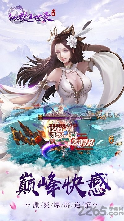 果盘仙界幻世录最新版下载