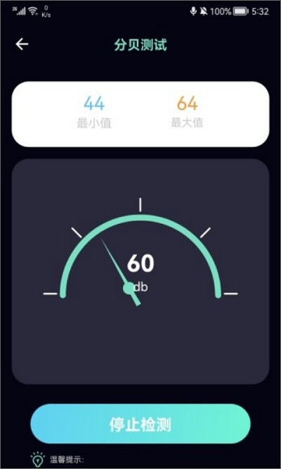 虫虫手机测速app