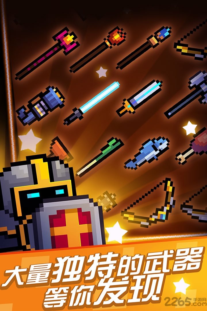 元气骑士历史最旧版 元气骑士历史版本下载