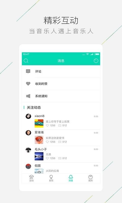 合音量app下载