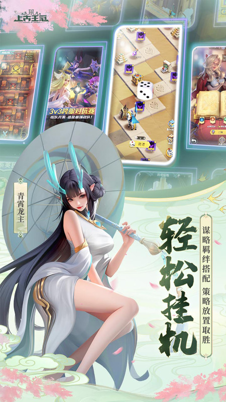 上古王冠华为版 华为游戏上古王冠下载