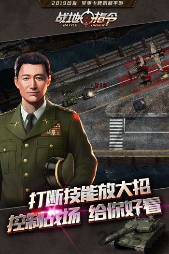 战地指令正版游戏