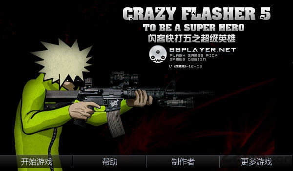 闪客快打5手机版破解版 闪客快打5破解版下载
