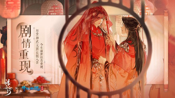 倩女幽魂皓衣行联动版