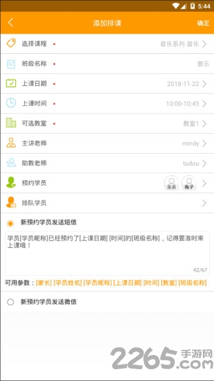 早教管家app