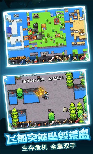 荒岛冒险求生免费版