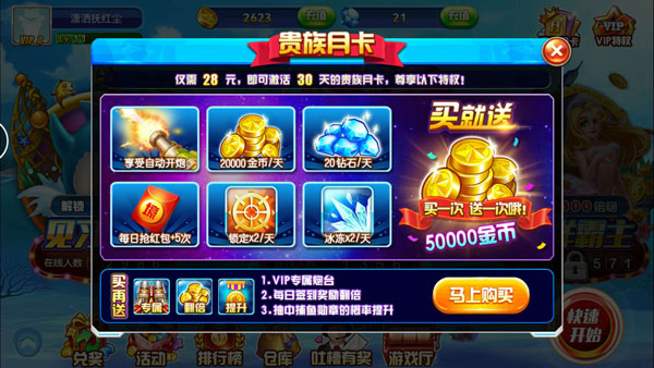 捕鱼大作战3D版怎么赚钱