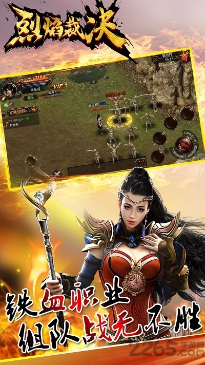 37烈焰裁决手游 37烈焰裁决手机版下载