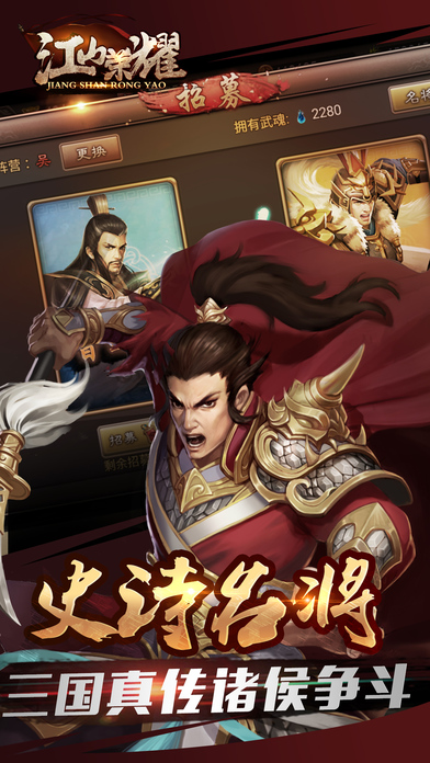 江山荣耀无限点券版