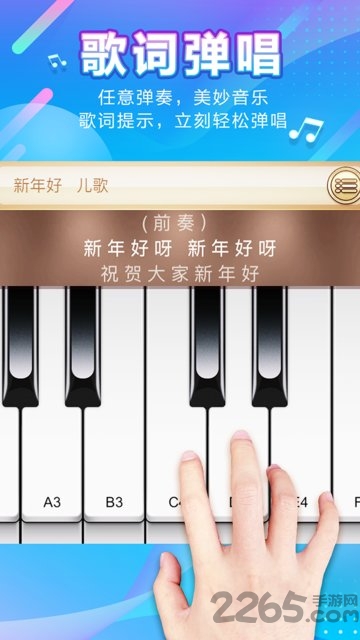 口袋钢琴app