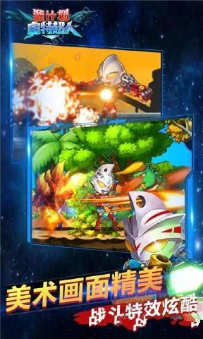 源计划奥特超人无限金币版