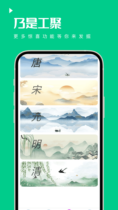 乃是工聚官方版