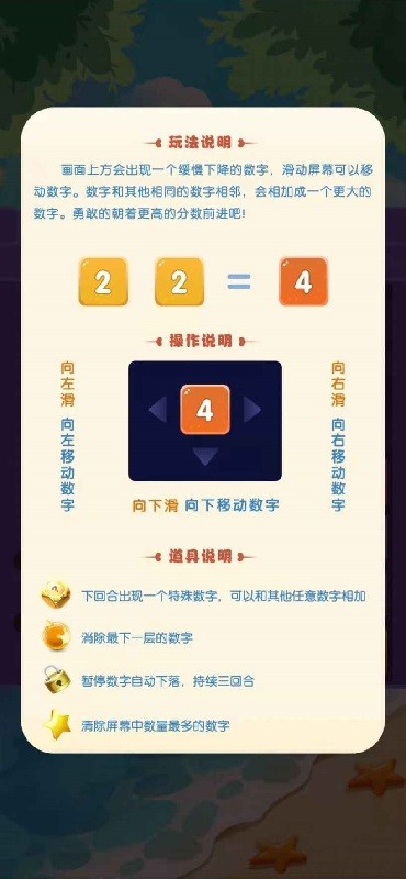 泡泡龙2048小游戏