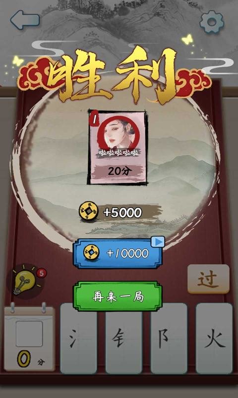 魔法拼字王完整版