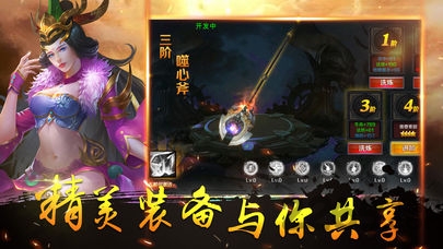 水浒后传手游 水浒后传手游