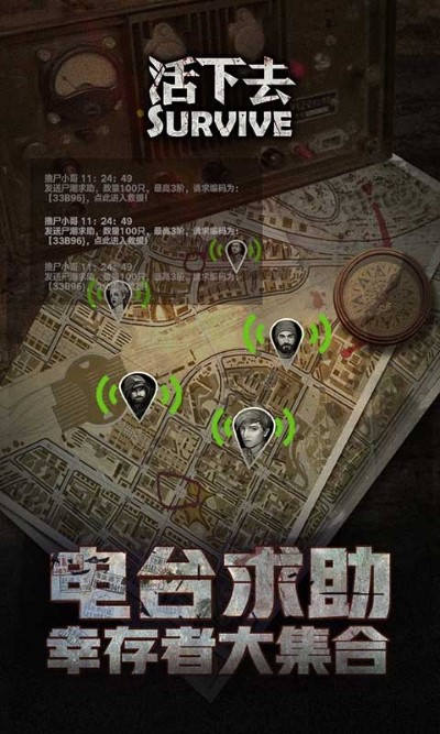 活下去单机版 活下去无需登录版下载