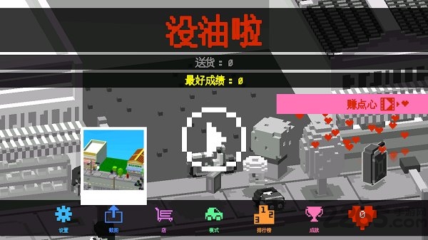 模拟快递员手游