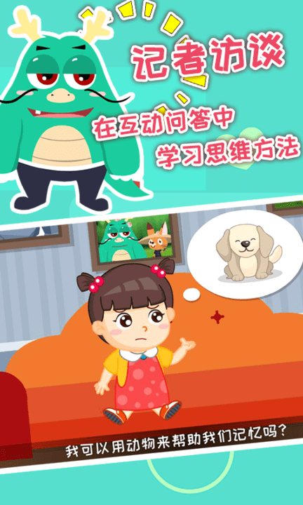 安安的奇妙冒险下载安装