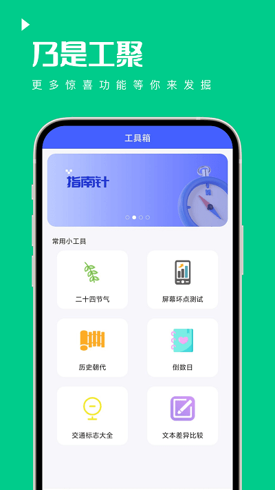 乃是工聚官方版