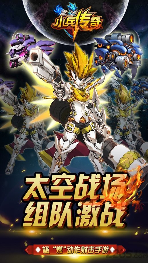 小兵传奇hd内购破解版