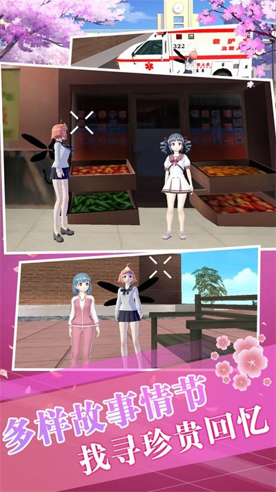 樱花都市高校模拟器手机版