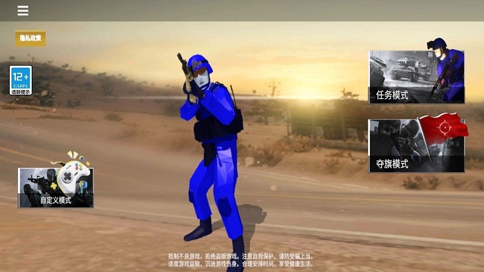 战地小队手机版