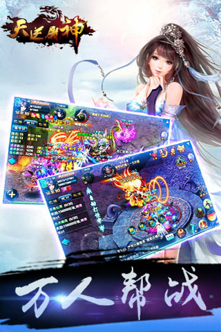 天逆屠神手游sf 天逆屠神手游sf